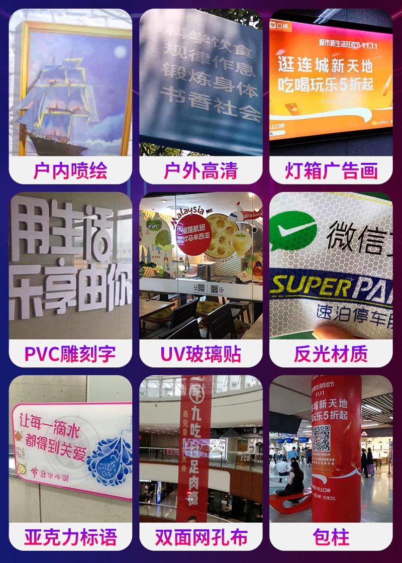 广告喷绘写真