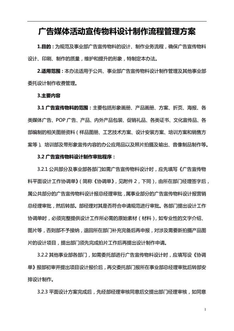 如何高效策划一场会议活动？